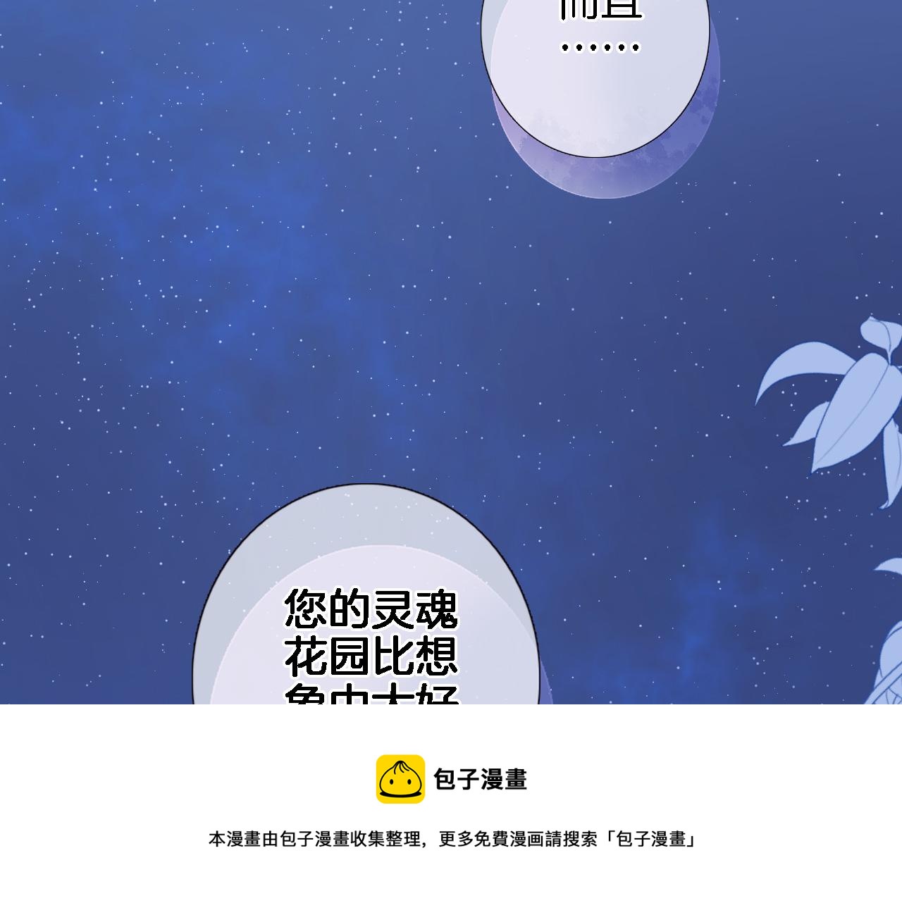 第七十五话 深夜花园40