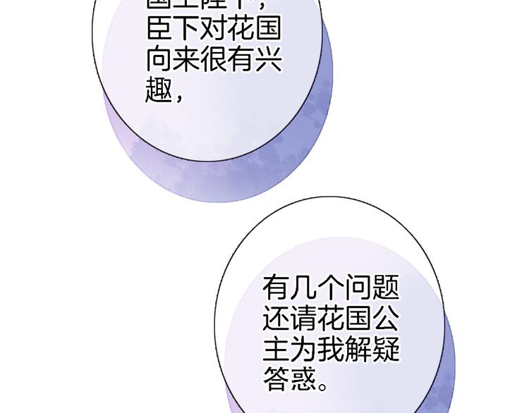 第七话 这算龙潭虎穴？82