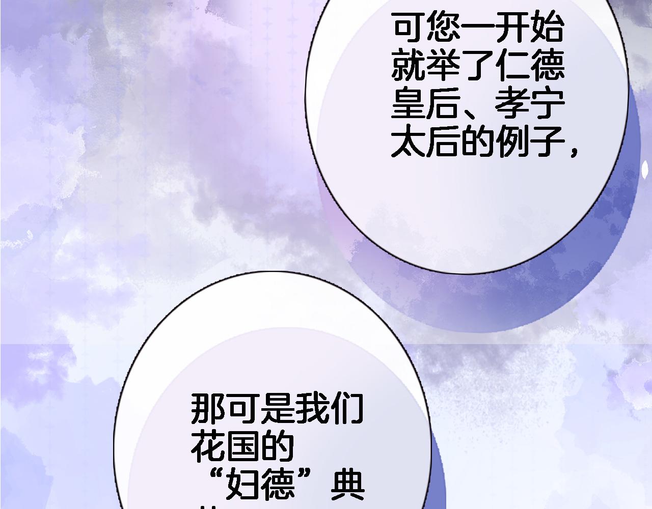 第二十九话 茶会交锋75