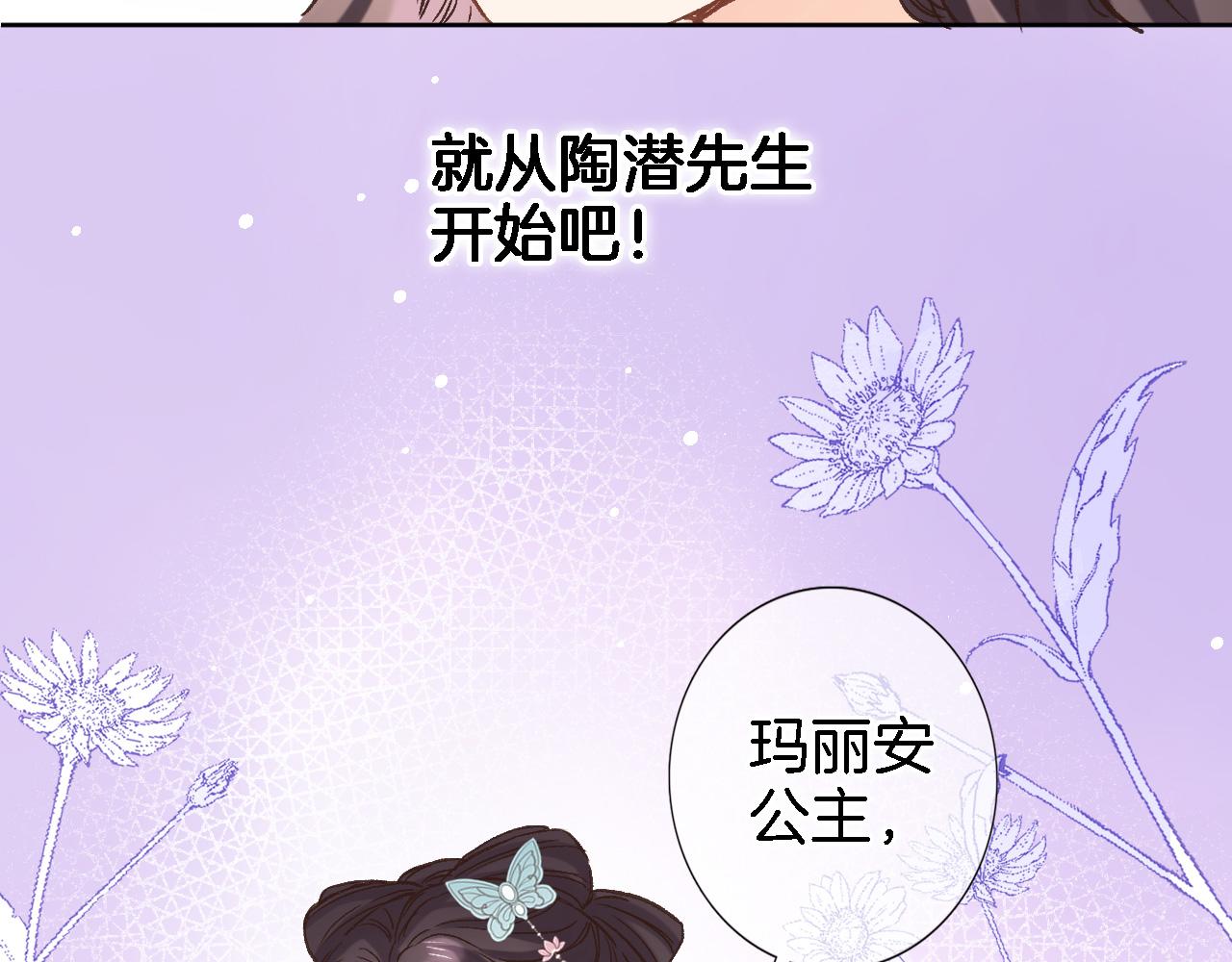 第五十四话 诗来诗往36