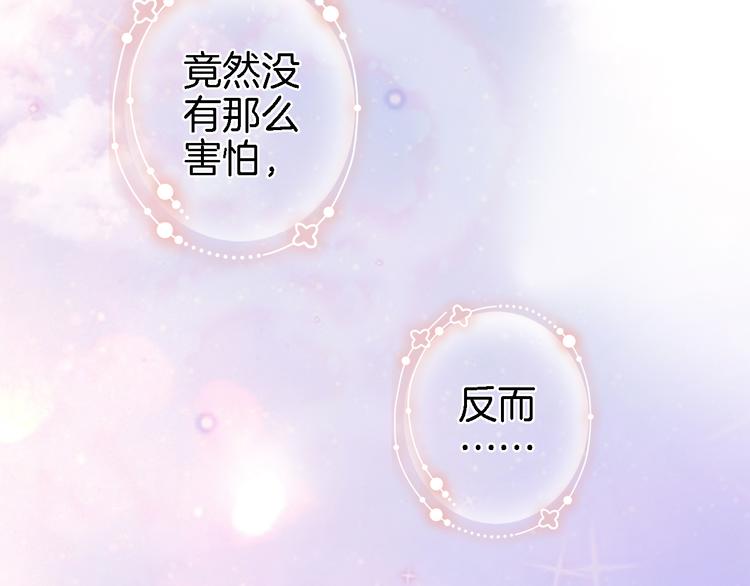 第三话 扑通扑通的心跳❤24
