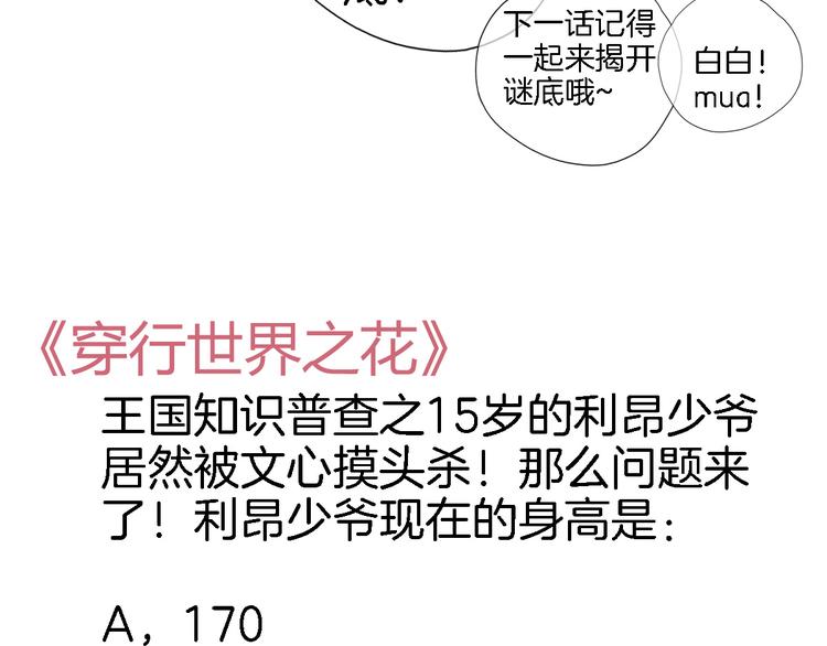 第八话 被姐姐摸头杀？93