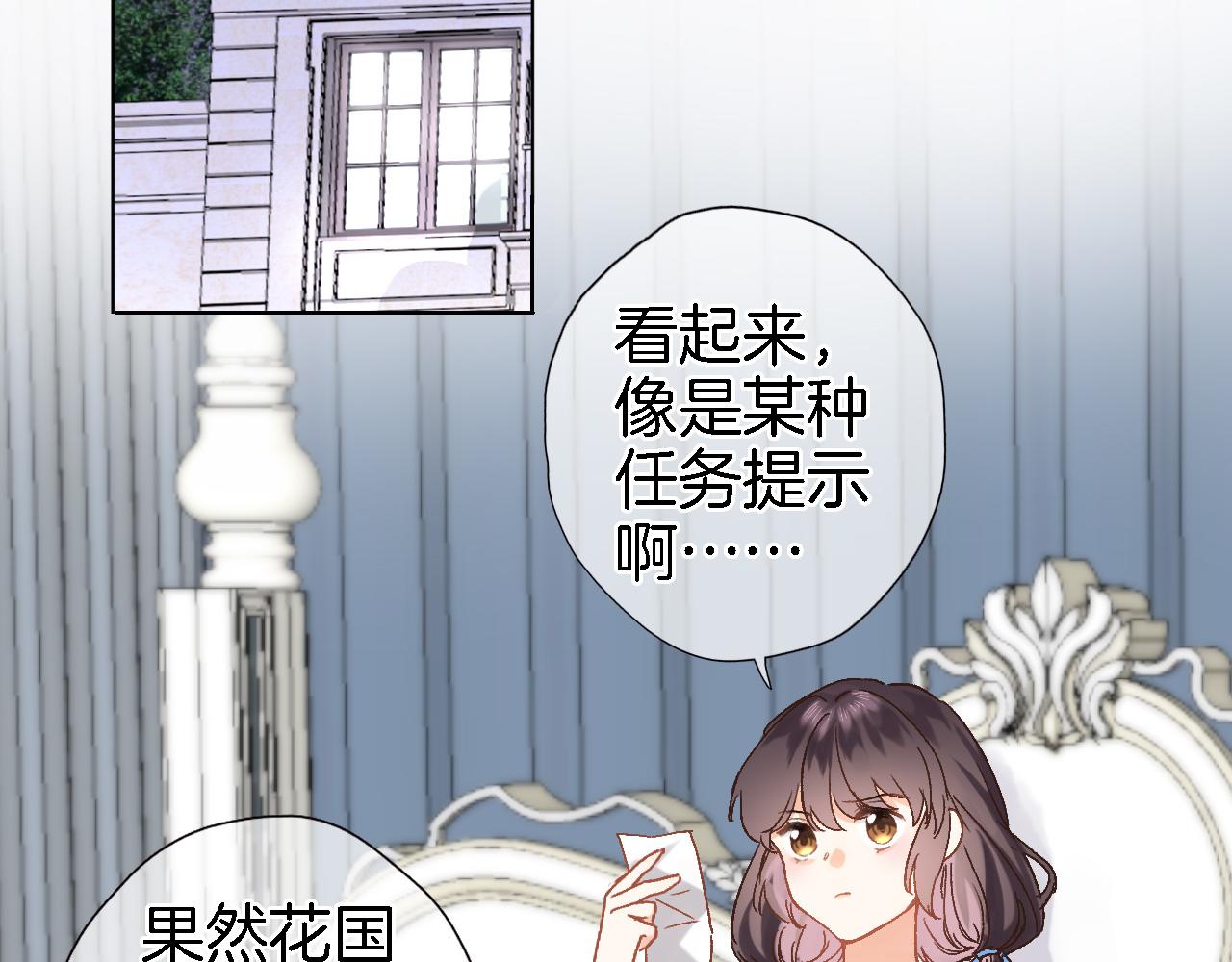 第十八话 是手心玫瑰还是刺33