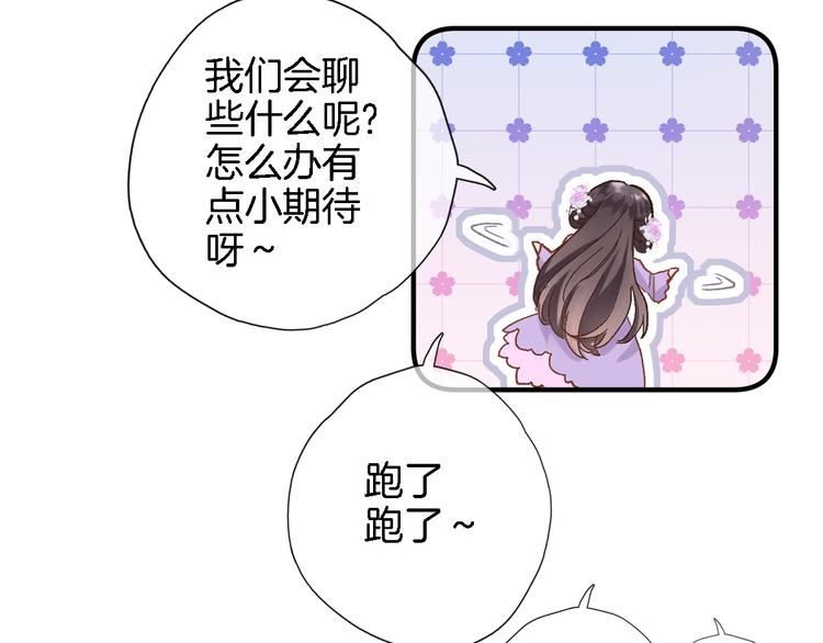 第三十九话 打动❤️95