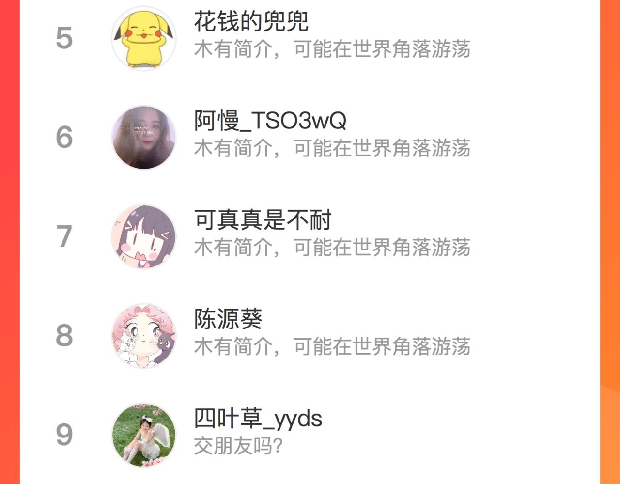 第九十五话 入魔74
