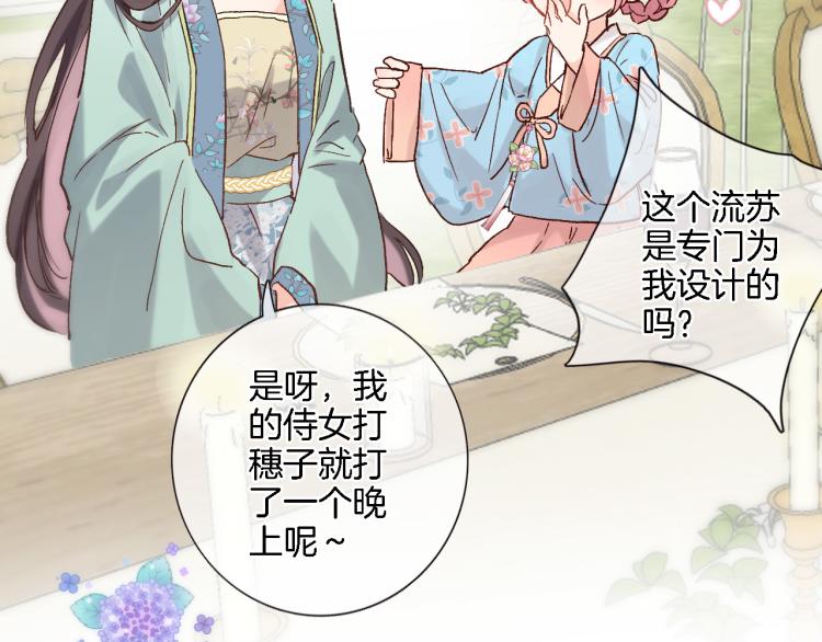 第五十一话 我最喜欢你了28