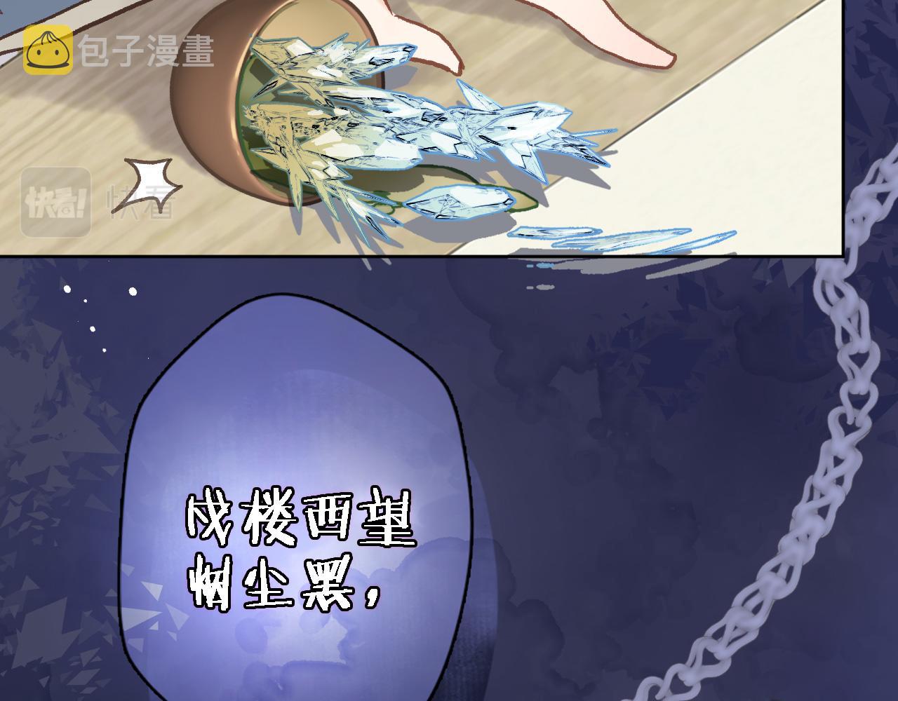 第五十七话 边塞诗25