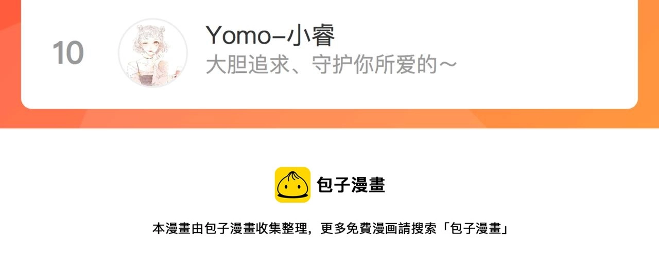 第六十九话 我的小鸟89