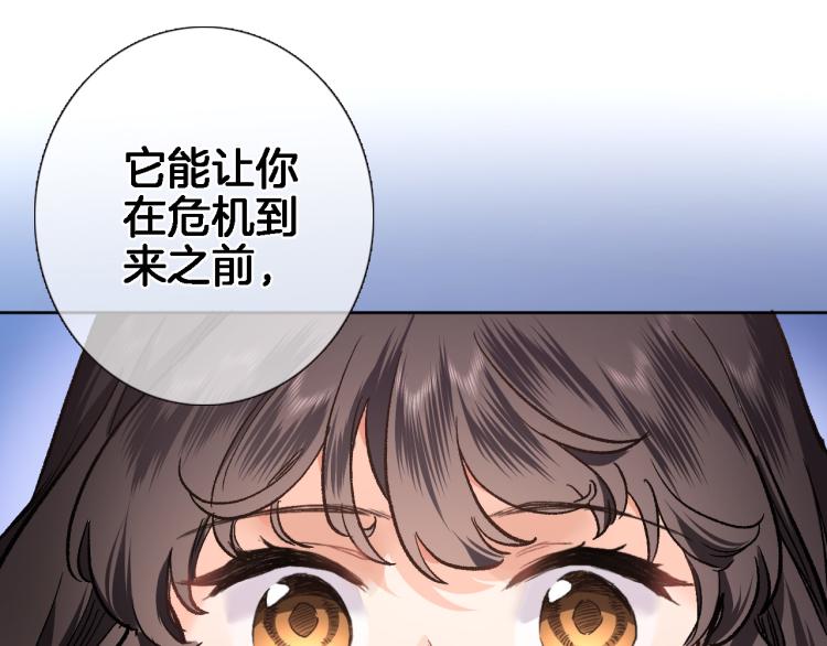 第四十四话 遥视启动92