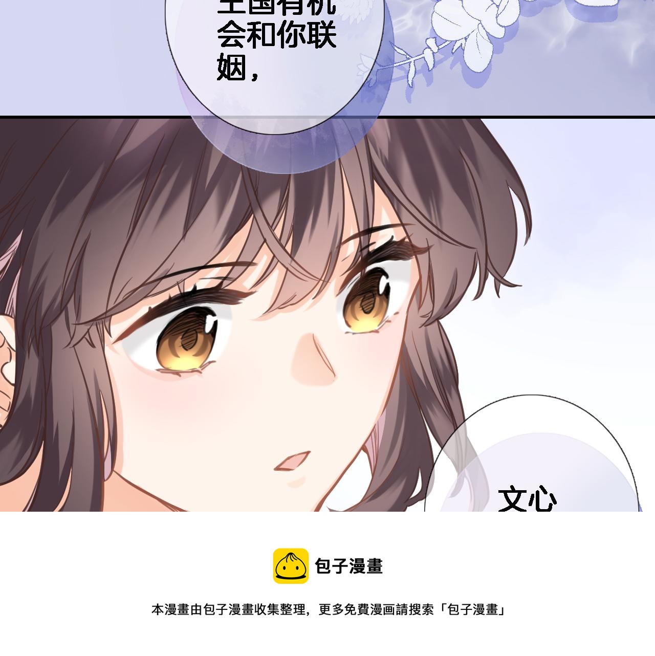 第七十一话 光之子20
