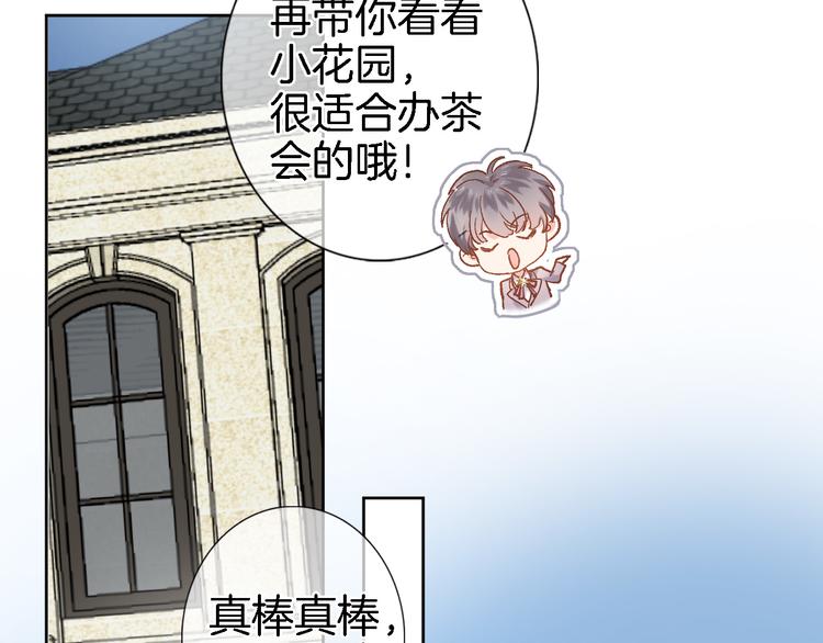 第十话 在新公馆的相遇43