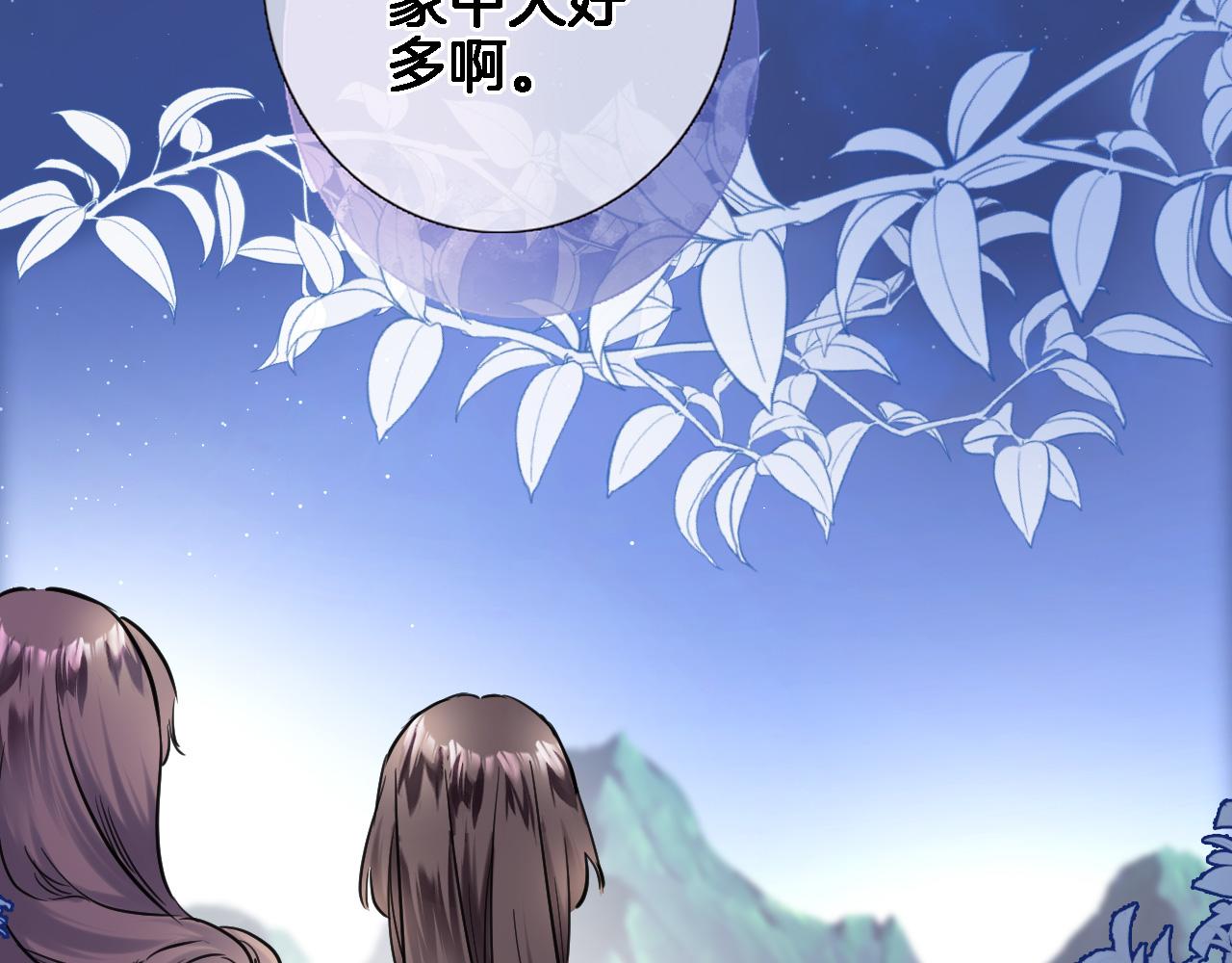 第七十五话 深夜花园41