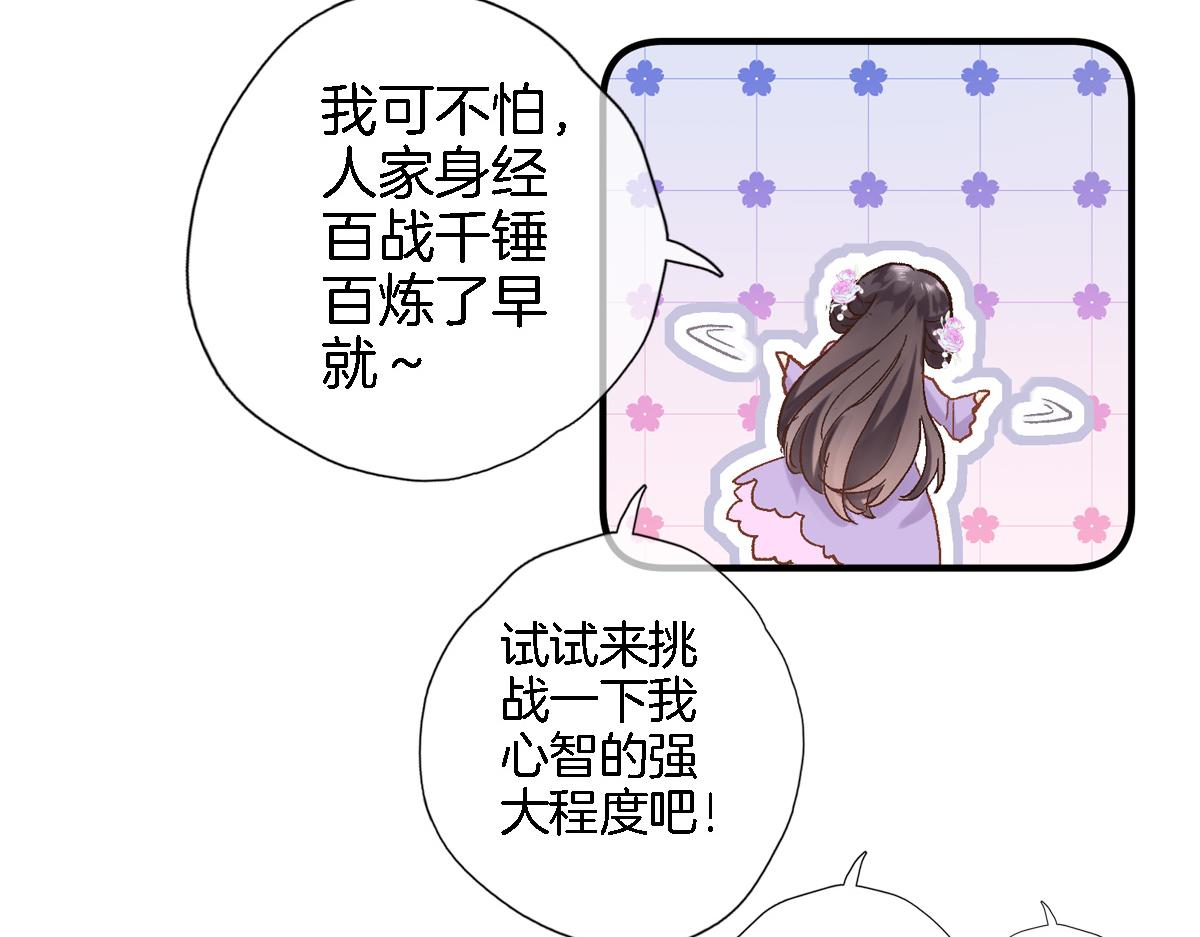 第七十五话 深夜花园79