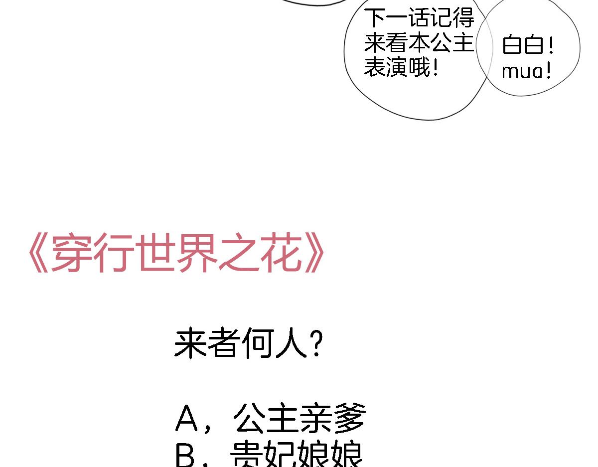 第六十七话 穿越回宫65