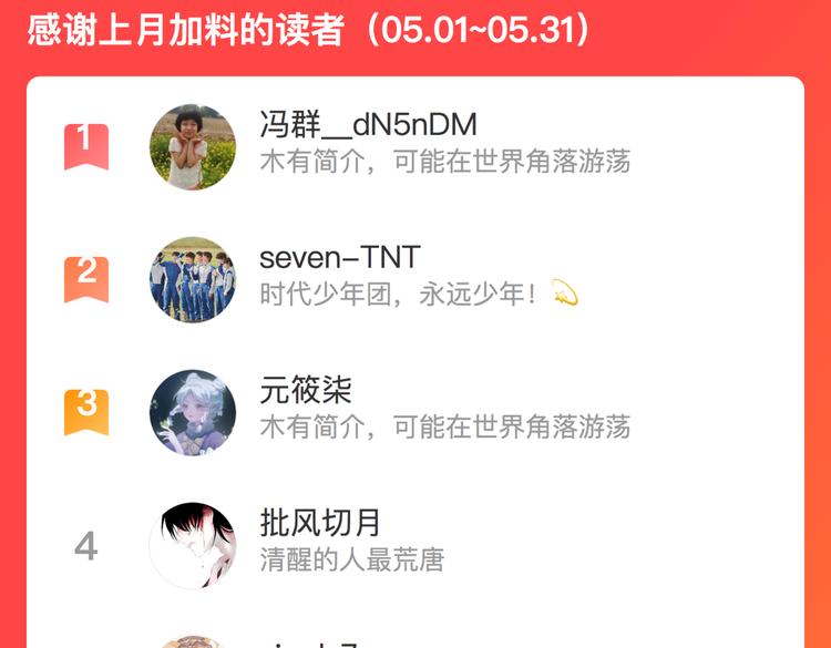 第三十八话 愿为你犯险88