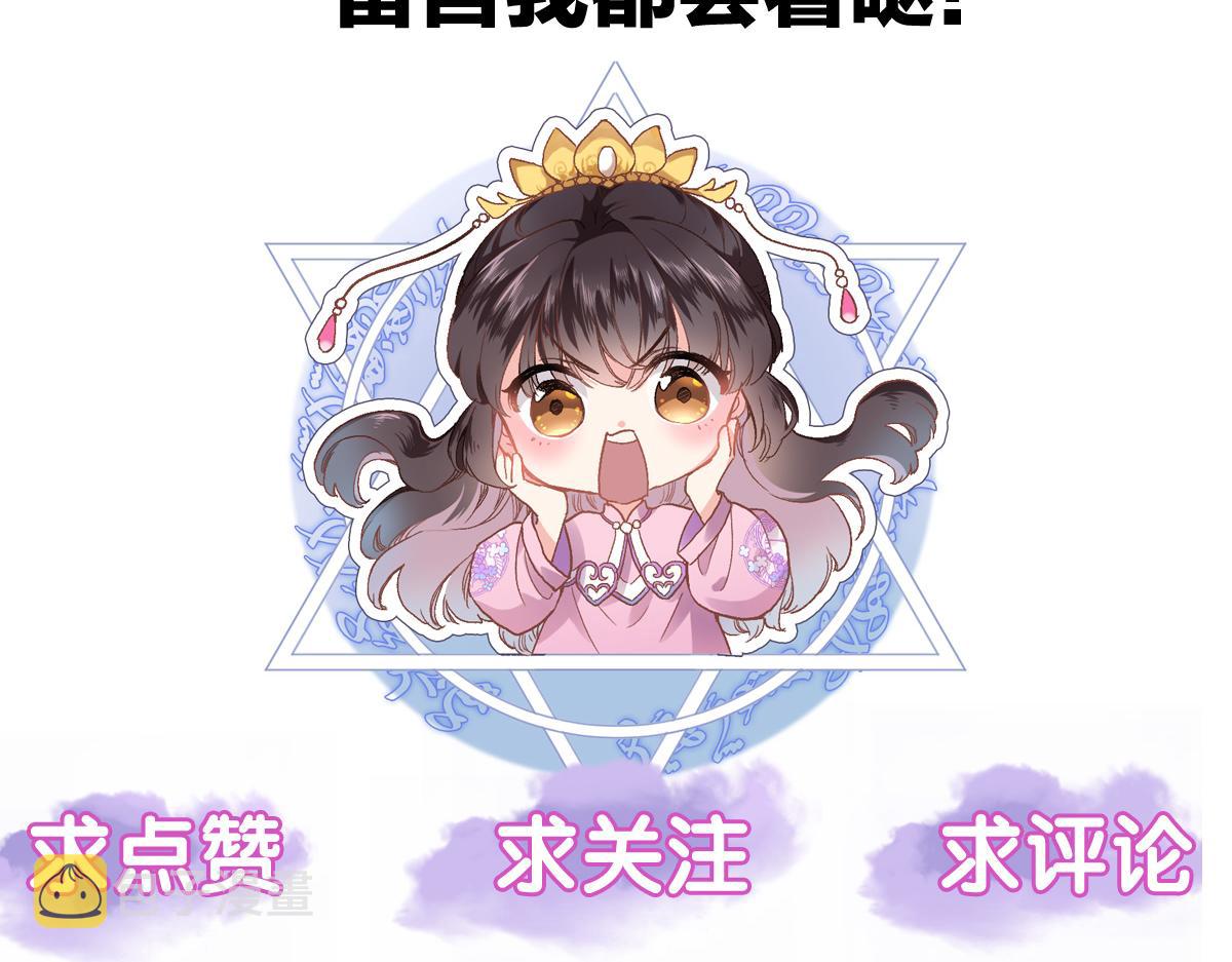 第九十六话  私奔吗？71