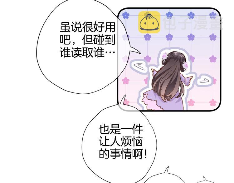 第三十五话 坦诚的告白78