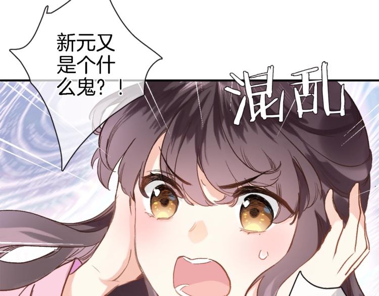 第一话 一来就要和亲？111