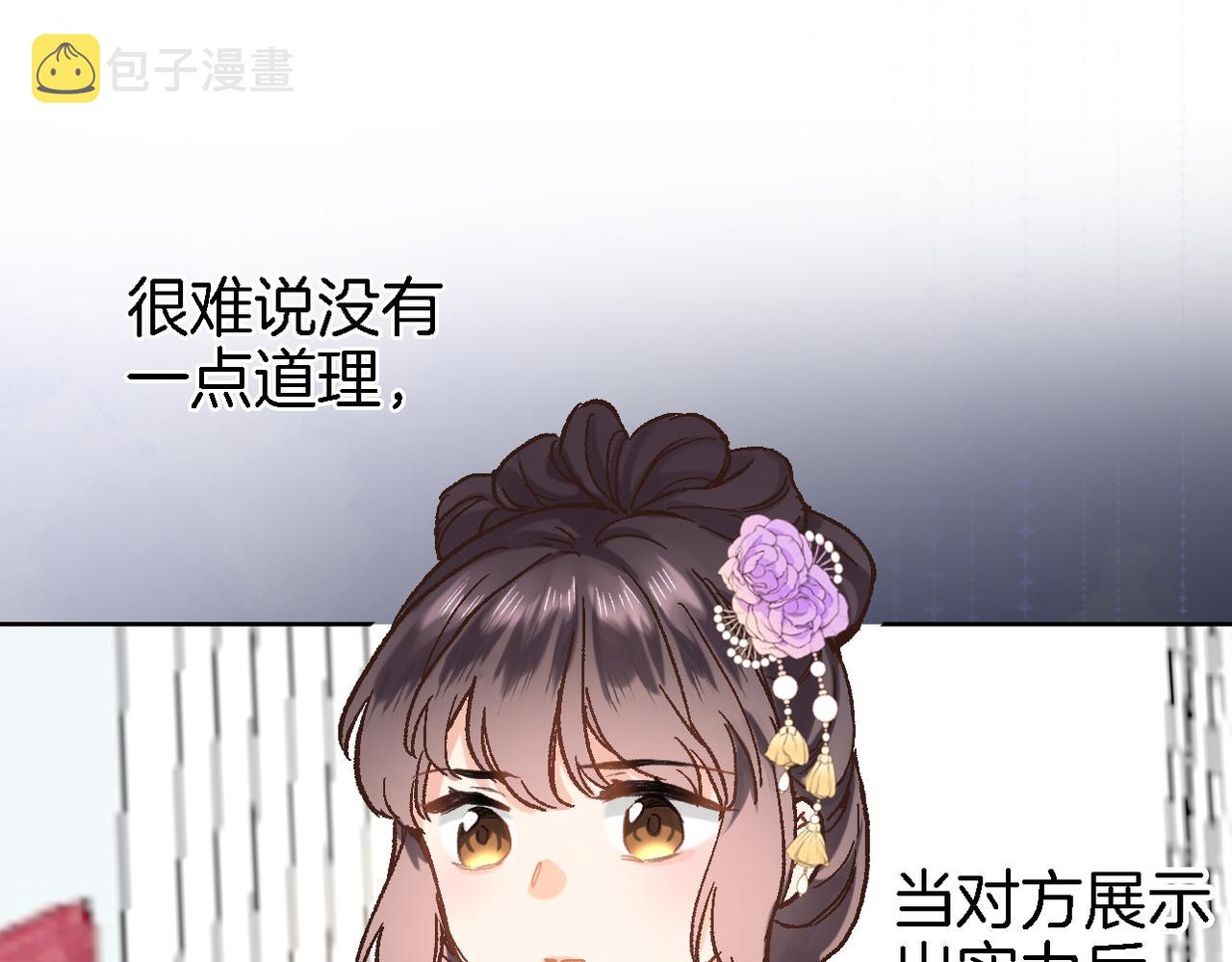 第二十九话 茶会交锋51