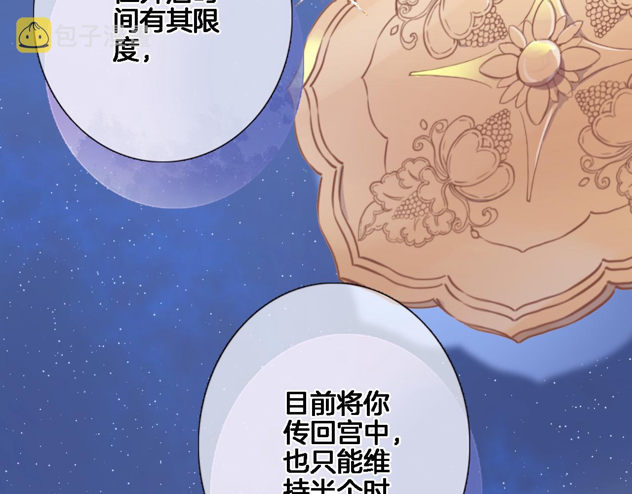 第六十八话 不 跪29