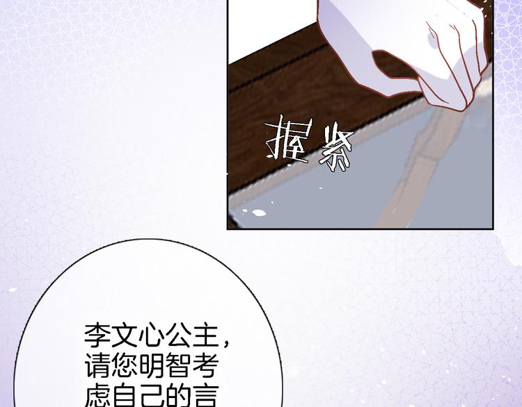 第三十话 忍无可忍7