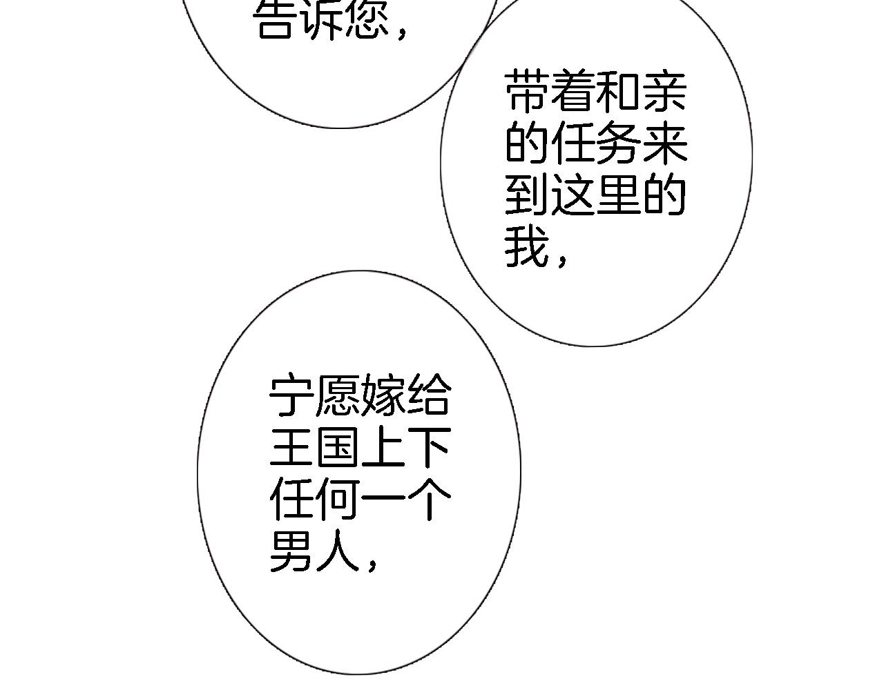 第二十六话 表白和战火71