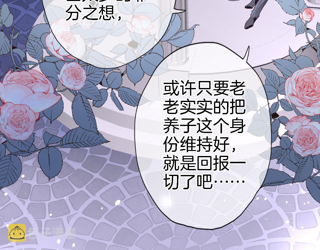 第二十三话 突如其来的求婚35