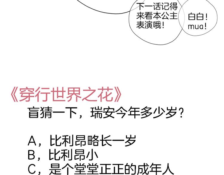 第九话 乙女游戏的打开方式吗？72