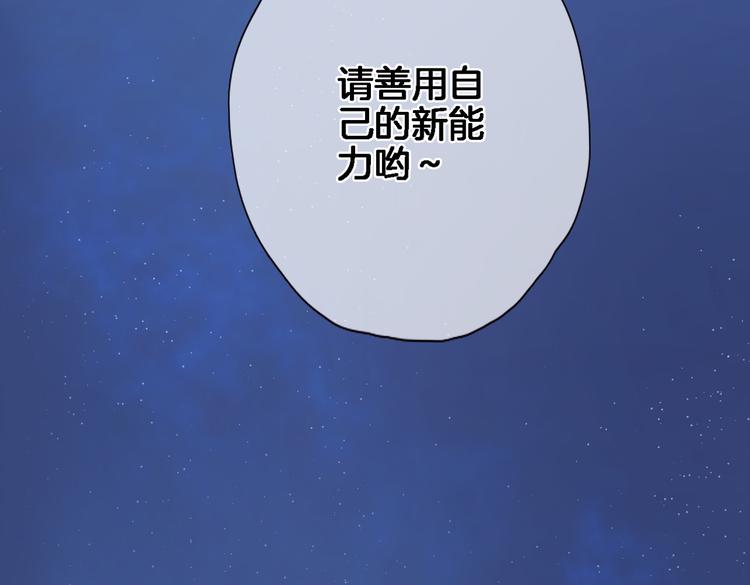 第三十三话 第三只眼57