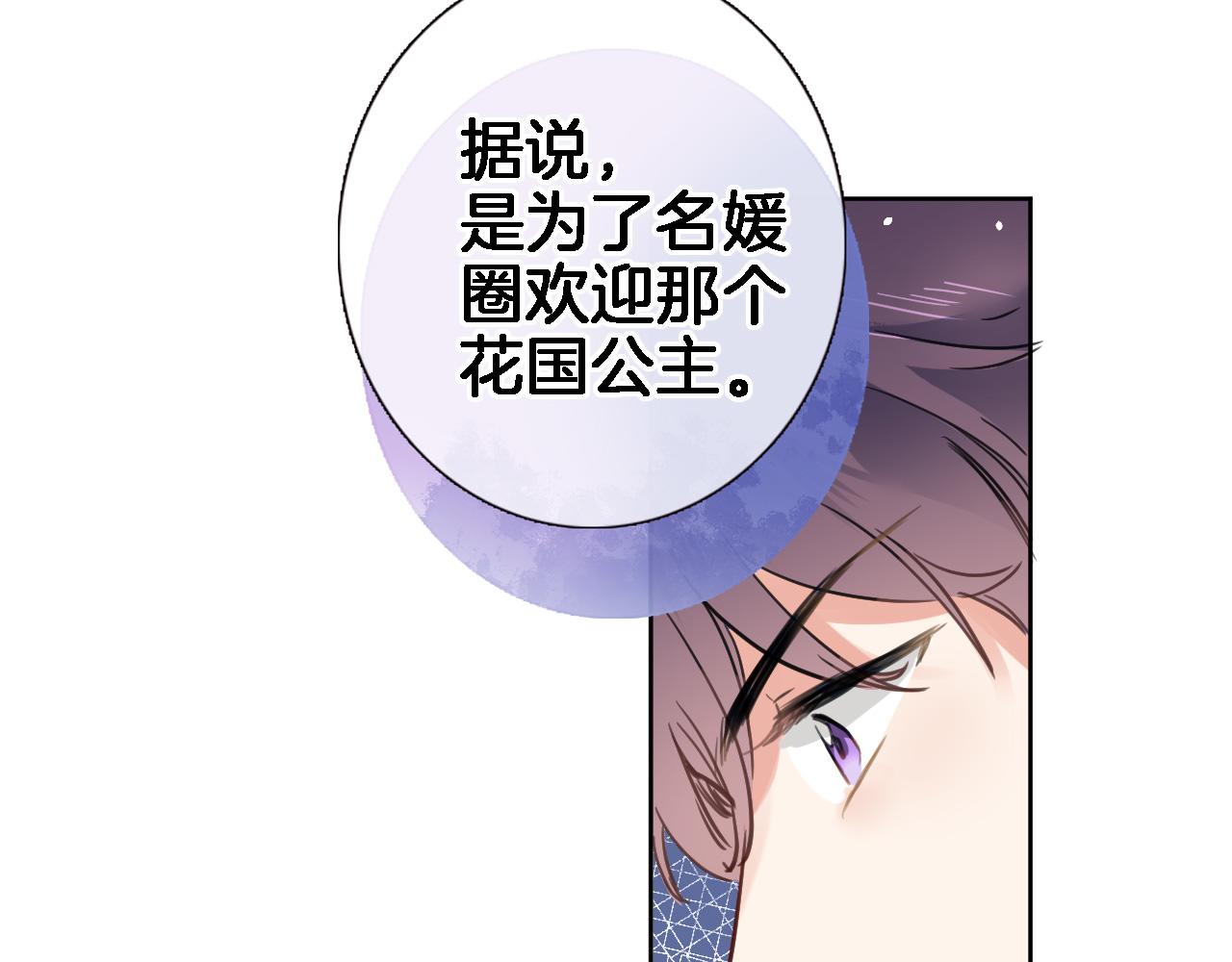 第二十八话 公主和女王37