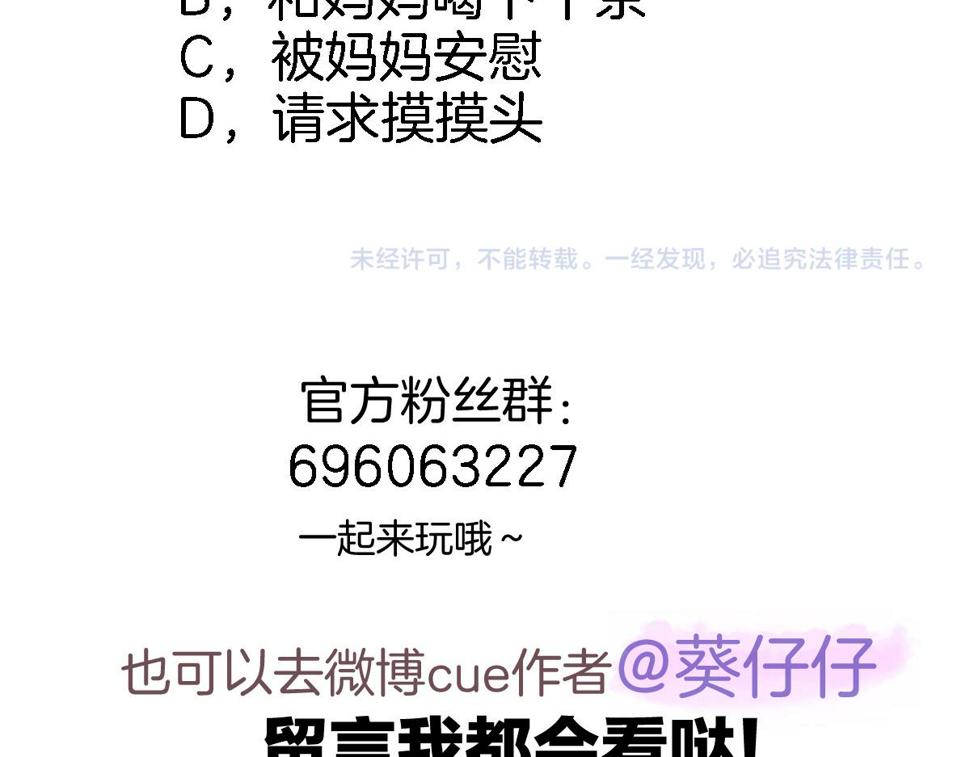 第九十八话 瑞安突现88