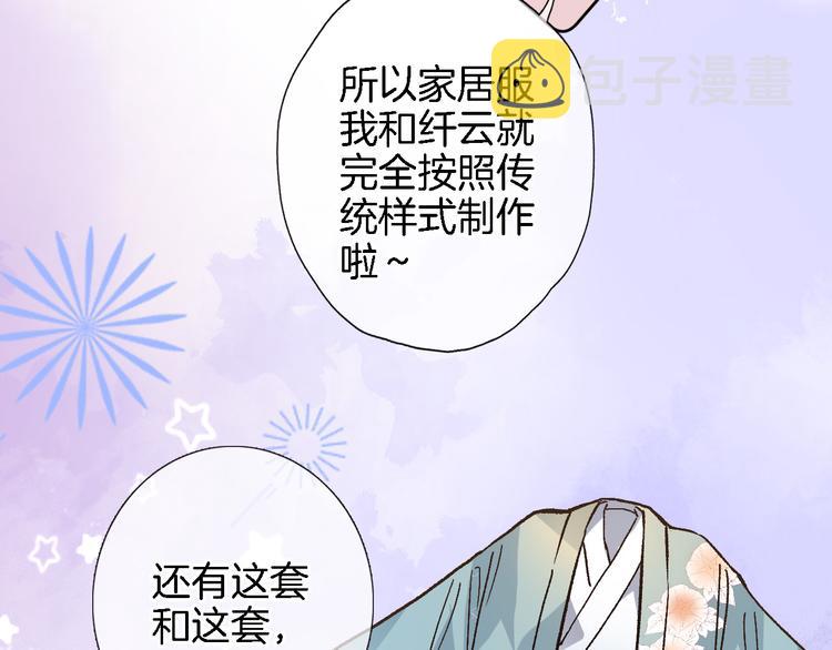 番外 小文心的换装play12