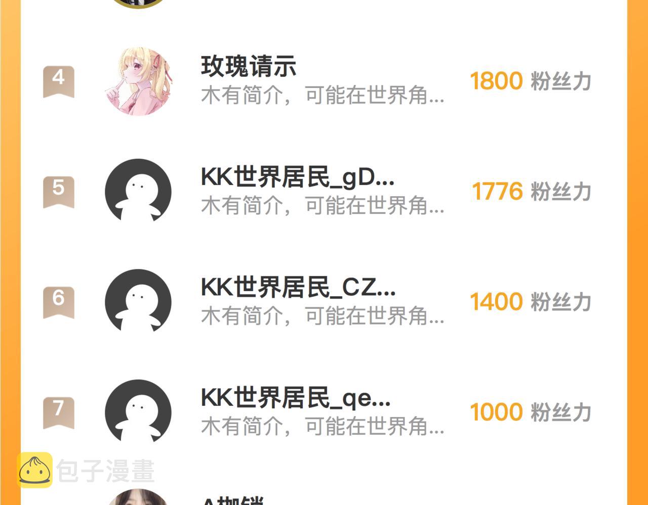 第九十六话  私奔吗？74