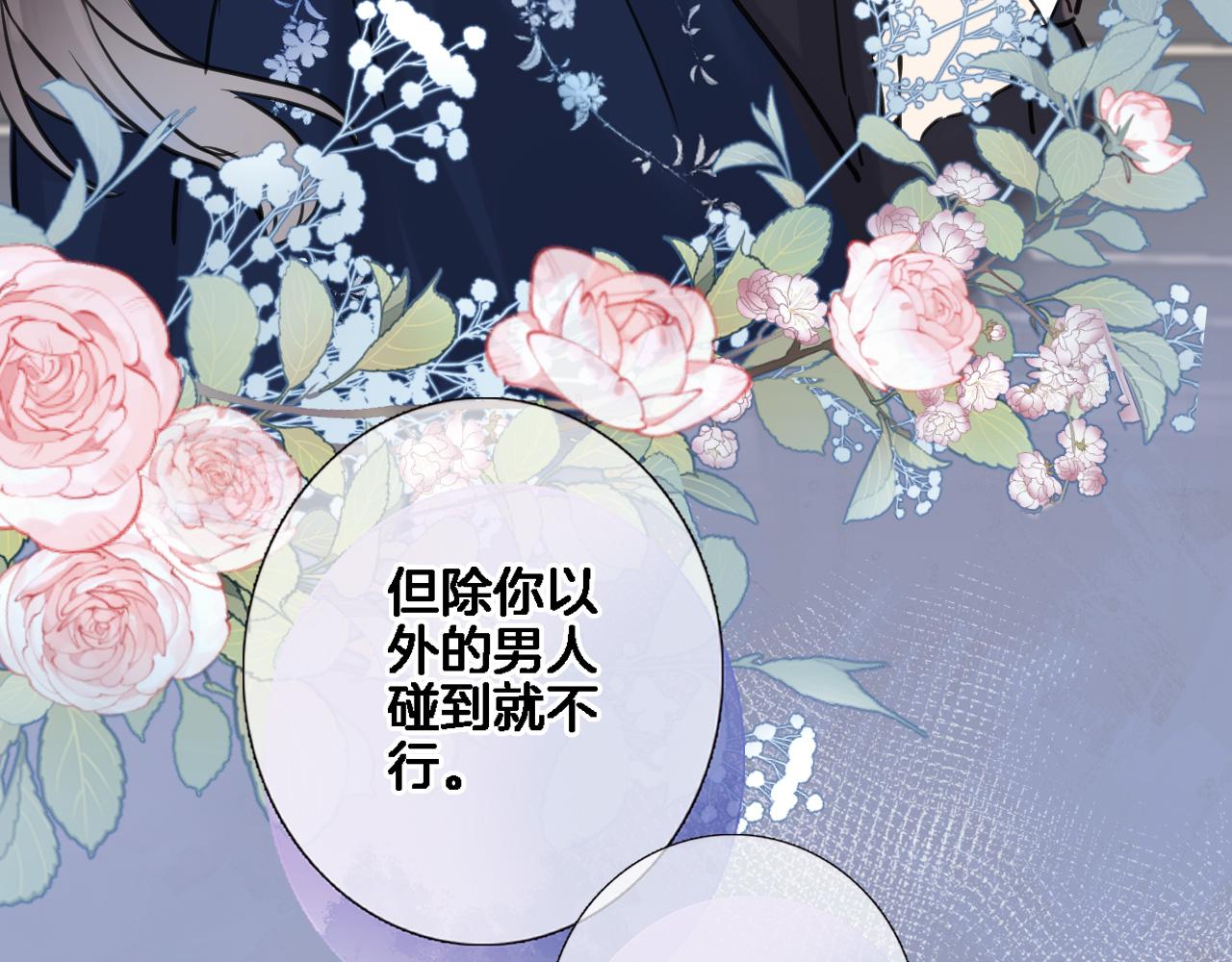 第七十二话 排他61