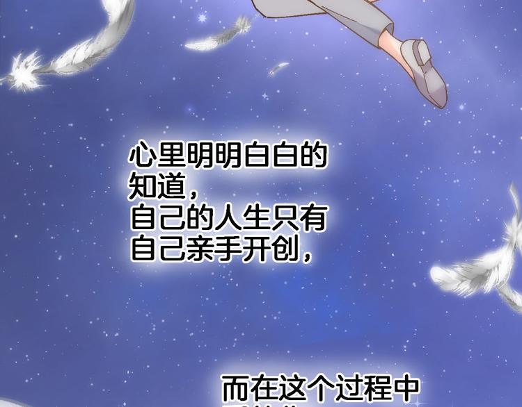 第四十话 依靠59