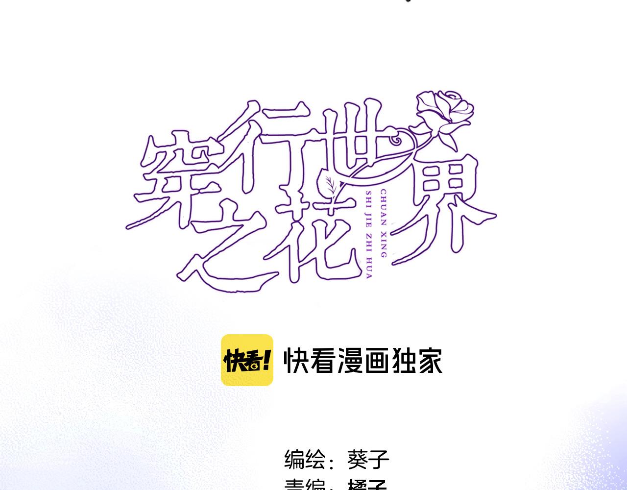 第九十六话  私奔吗？5