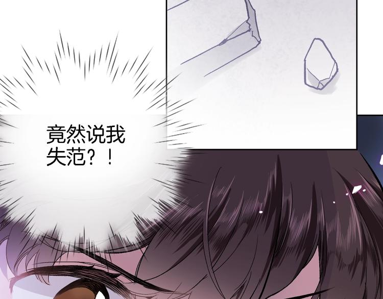 第一话 一来就要和亲？164