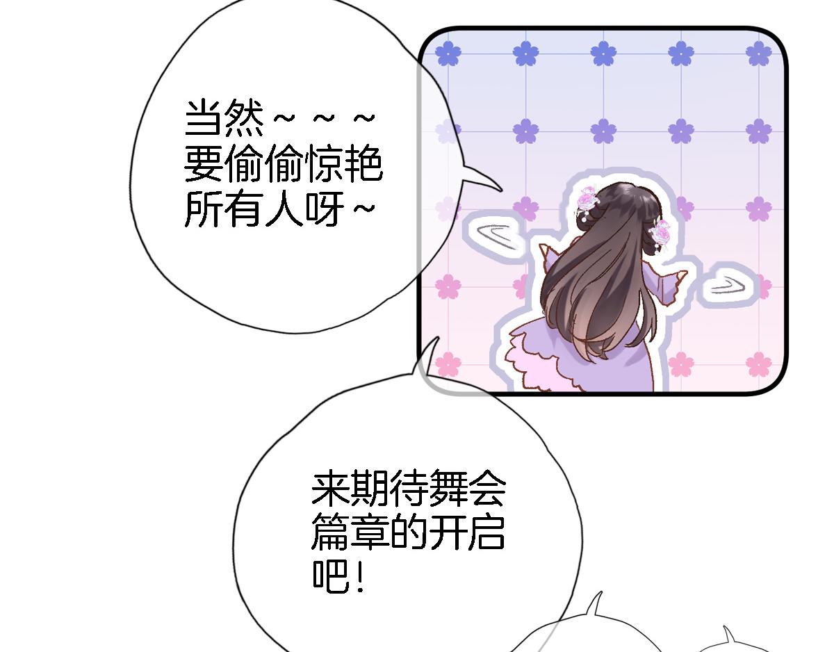 第十八话 是手心玫瑰还是刺75