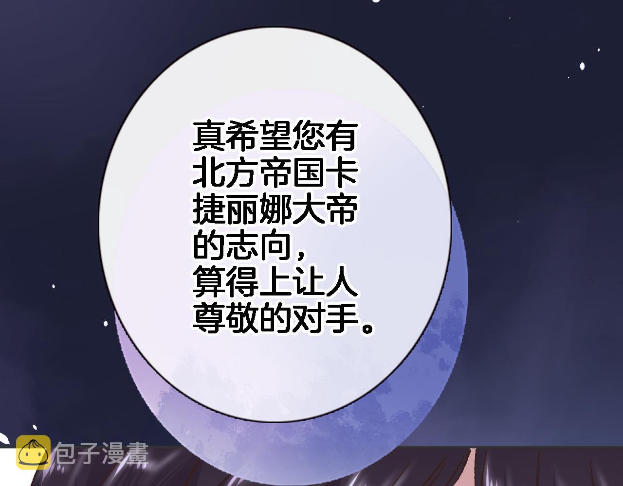 第二十九话 茶会交锋84