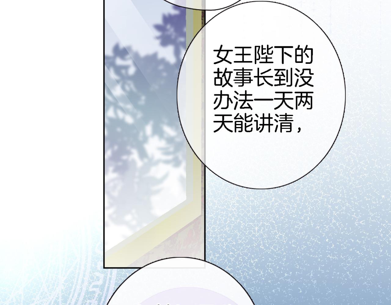 第二十八话 公主和女王57