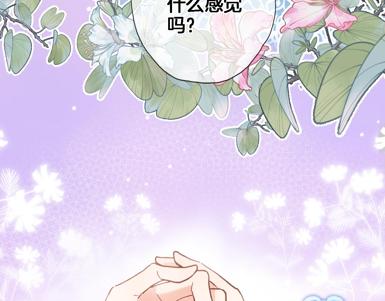 第六十二话 永恒的承诺24