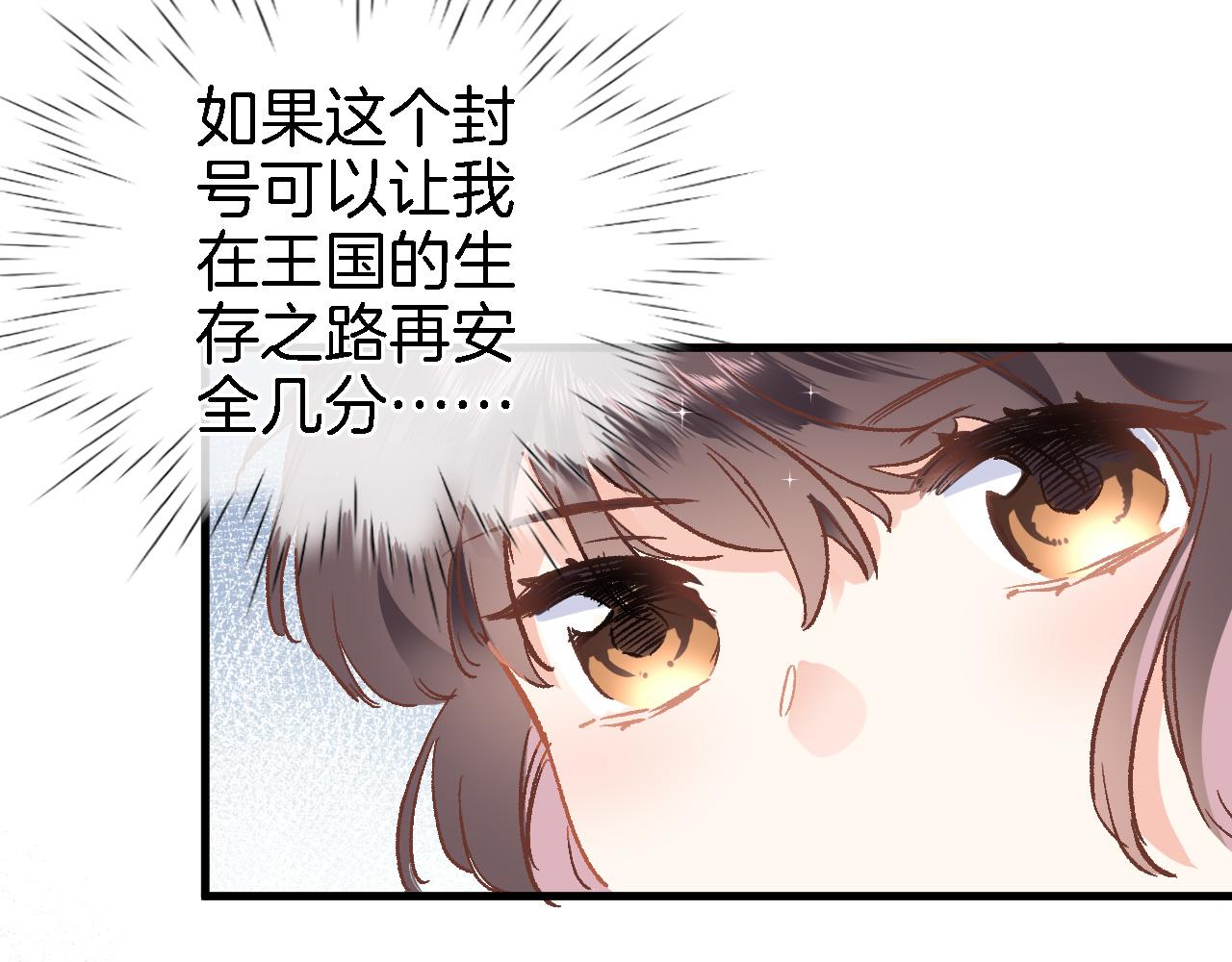 第十六话 解锁新身份55