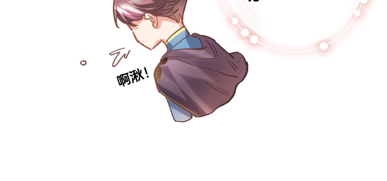 番外 帝国千金的疑惑10