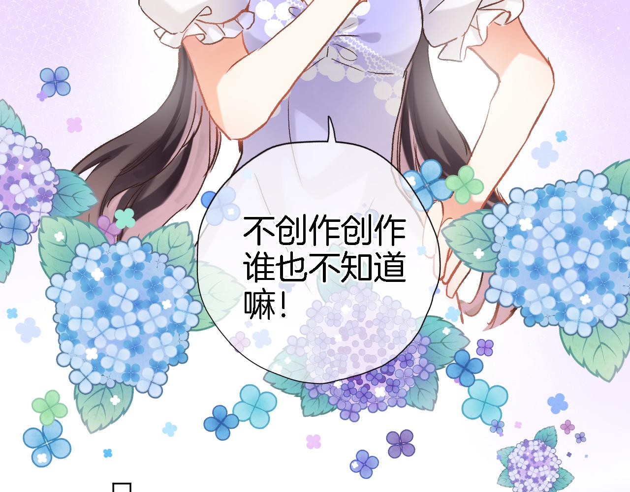 第十八话 是手心玫瑰还是刺47