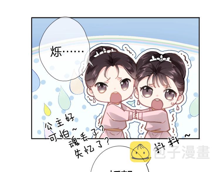 第一话 一来就要和亲？113