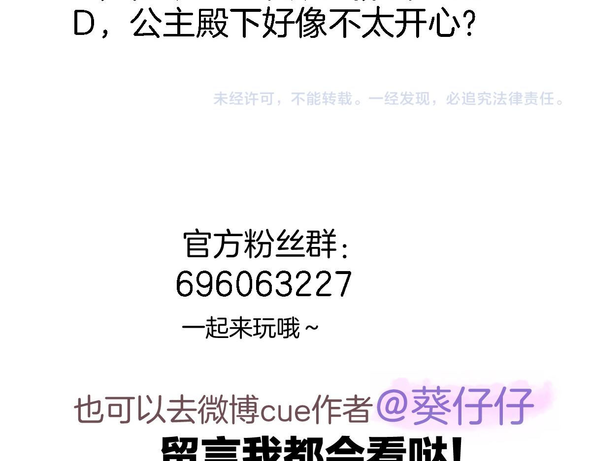 第二十五话 幽香与夜访82