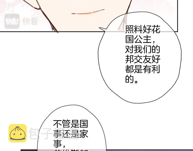 第四十一话 变故20
