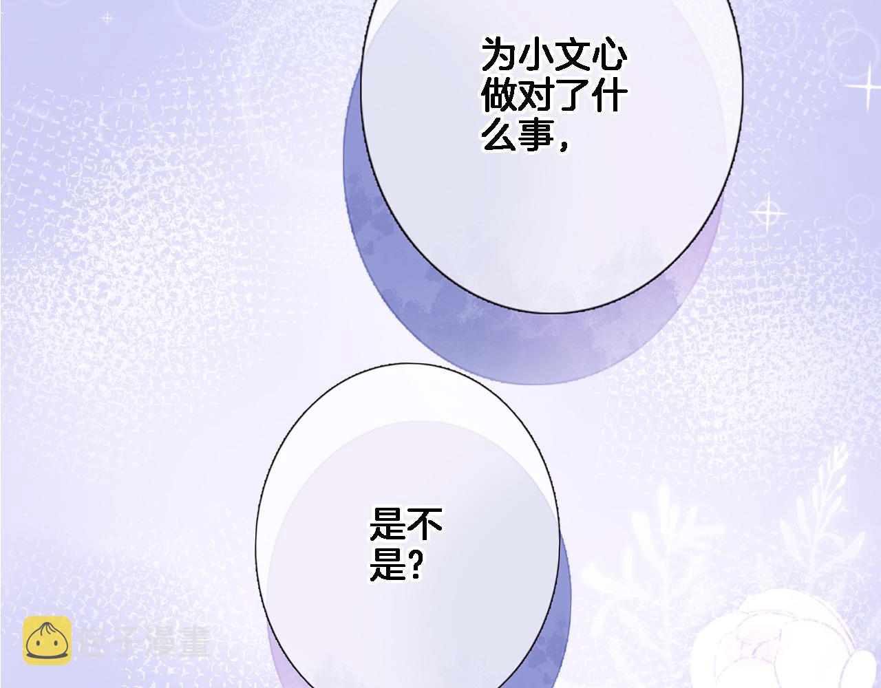 八十四话我的嘉奖27