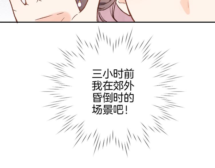 第三十八话 愿为你犯险22