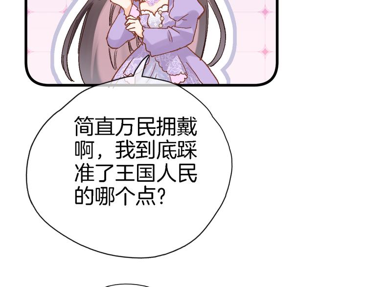 第十五话 怎么就成圣母了？86
